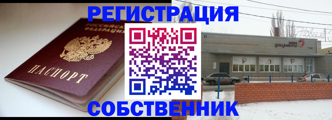 прописка паспорт в Чечне