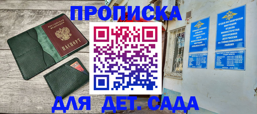 прописка паспорт в Чечне