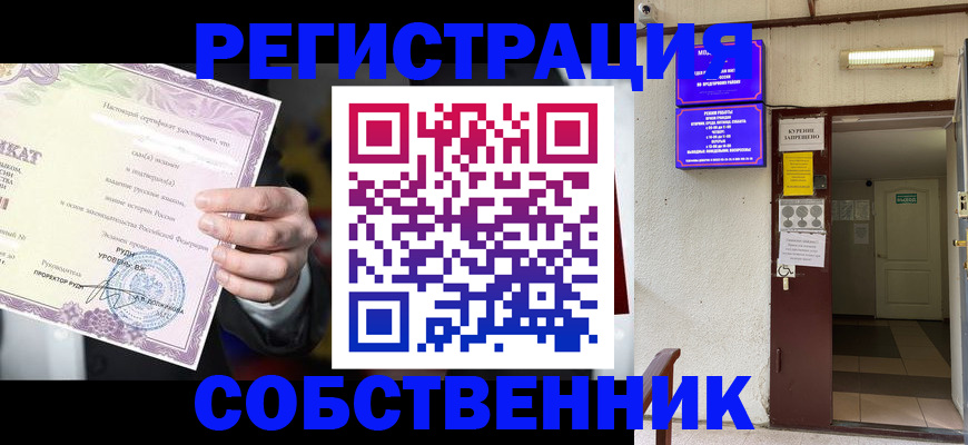 временная регистрация недорого в Чечне